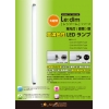 Le:dim- S86W Type SFL2367-T8-□-36V 画像