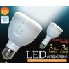 ラブロス Magic Bulb バッテリー内臓 LED電球 (外せば懐中電灯に早変わり! ・E26/E27口金・ 一般電球形・白熱電球40W相当・240ルーメン・電球色相当) 画像