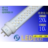 1.2米 LED蛍光灯                (高輝度)