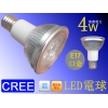 4W| E17口金 CREE社 ハロゲンランプ型LED電球
