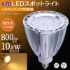 高輝度 E11口金 10.8W 調光対応 ハロゲン形 LDR10N60-D-Ma 画像