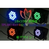 PSE認証 高輝度4in1 RGBW LEDステージライト TPL042 画像