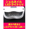 LED UVライト ジェルネイル用 2W ハート型コンパクトタイプ ek-001 画像