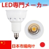 LEDハロゲン電球形