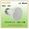 LEDレフ電球 4W E17
