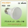 LEDレフ電球 4W E17 AP R50-B 4W 画像