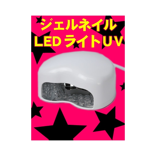 LED UVライト ジェルネイル用 2W ハート型コンパクトタイプ ek-001