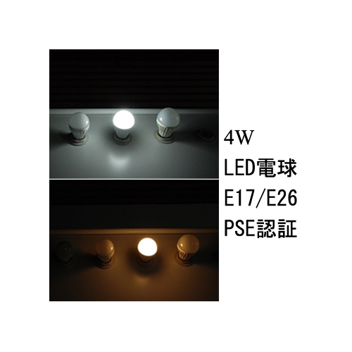 E17 4W LED電球 AP BULB-G 4W